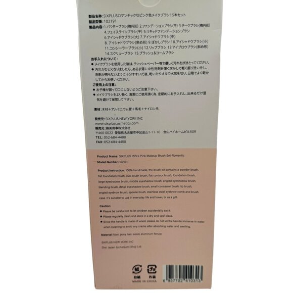 Sixplus 15pcs Pink Makeup Brush Set Romantic With Case - Picture 3 of 8